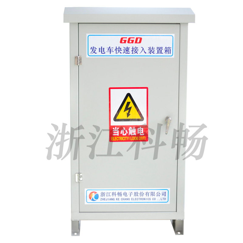 發(fā)電車(chē)快速接入裝置箱的圖片