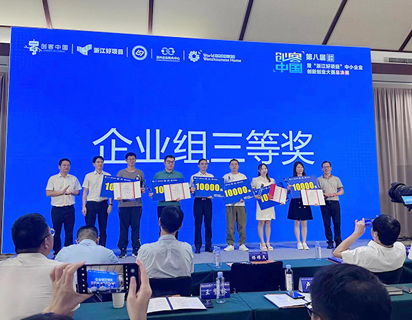 科暢電子榮獲2023年“創(chuàng)客中國(guó)”浙江好項(xiàng)目中小企業(yè)創(chuàng)新創(chuàng)業(yè)大賽溫州區(qū)域決賽三等獎(jiǎng)！的新聞圖片